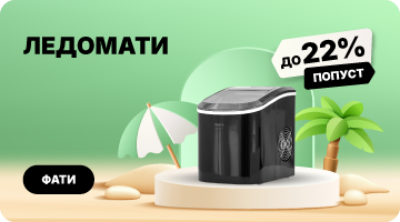 Ледомати
